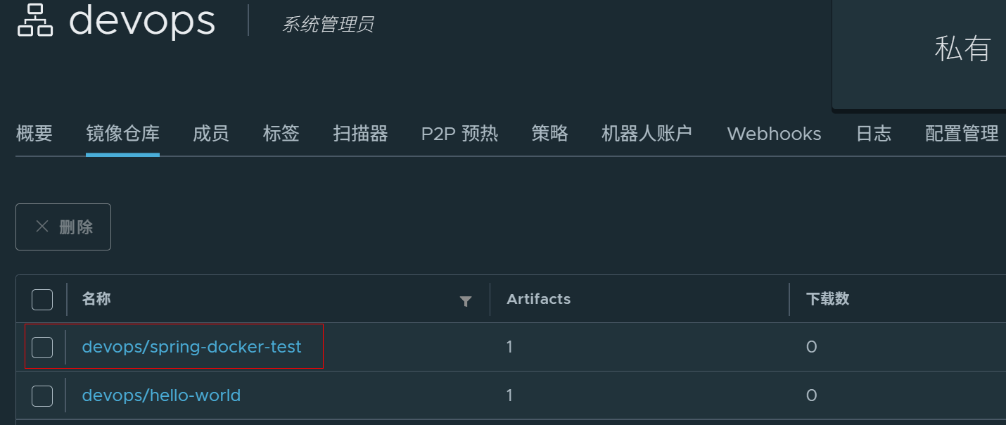 推送成功